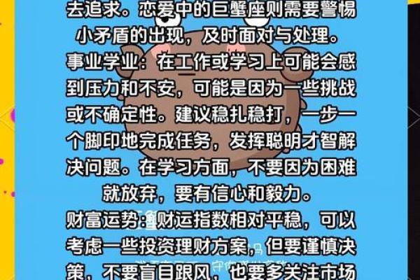 巨蟹座2021年5月运势(巨蟹座2021年5月运势详解) 巨蟹座2021年5月运势(巨蟹座2021年5月运势详解)