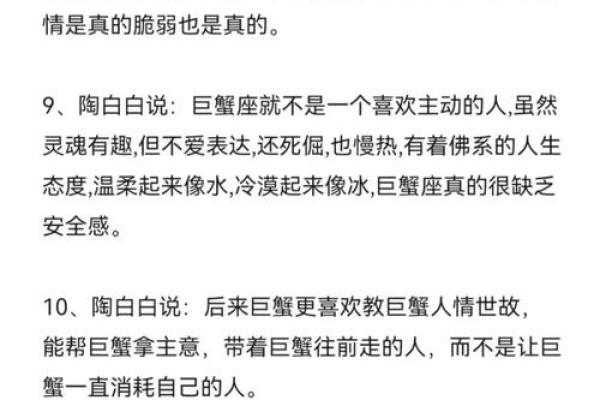 巨蟹座什么排第一名(巨蟹座的什么排第一) 巨蟹座什么排第一名(巨蟹座的什么排第一)