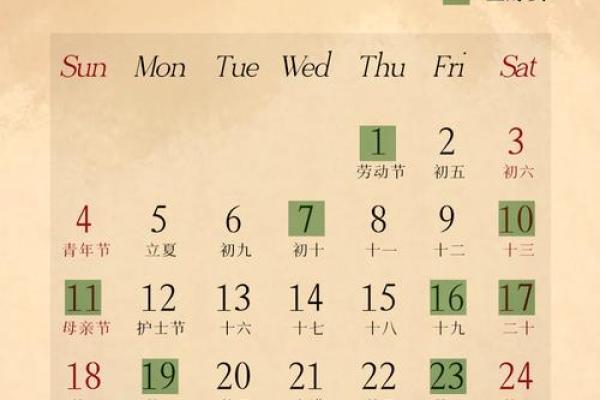 20年十月结婚吉日