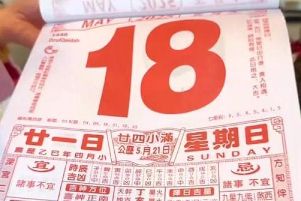 2025结婚老黄历大吉日(2025年结婚黄道吉日)