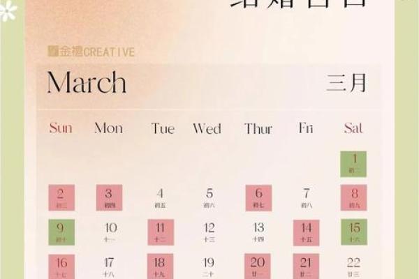 2025年6月结婚黄道吉日一览表(2025年5月结婚吉日)