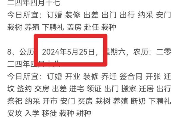 4月装修吉日2025 4月装修吉日2025