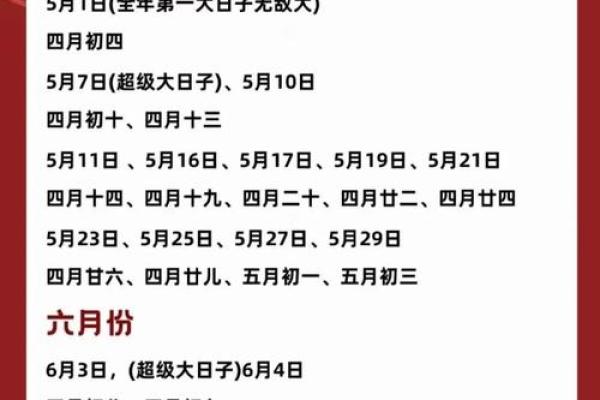 2025还有哪个领证吉日(未来几年适合领证的日子)