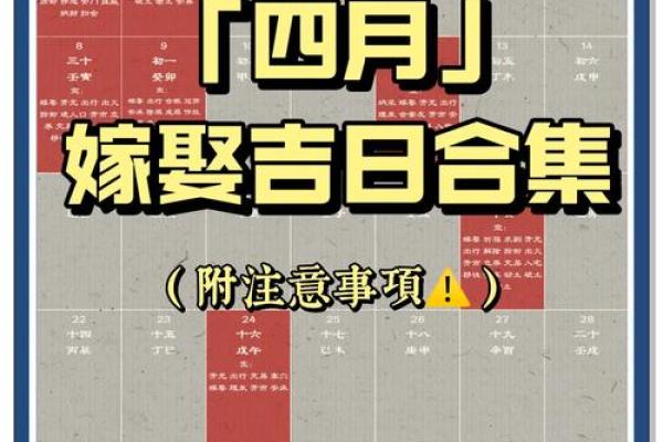 2022年4月结婚黄道吉日(2022年4月结婚黄道吉日有哪些) 2022年4月结婚黄道吉日(2022年4月结婚黄道吉日有哪些)