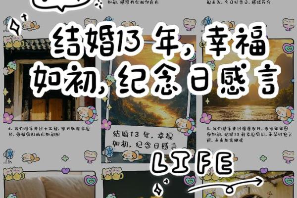 93年7月13日结婚吉日 93年7月13日结婚吉日