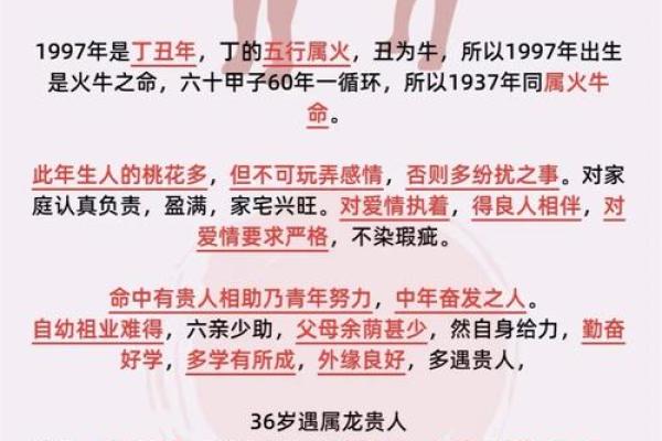 97年的牛结婚的最佳吉日
