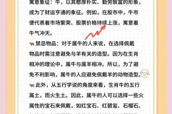 97年的牛结婚的最佳吉日