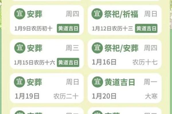 2025年12结婚吉日(2025年12结婚吉日查询表) 2025年12结婚吉日(2025年12结婚吉日查询表)