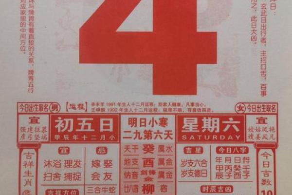 22年结婚吉日老黄历