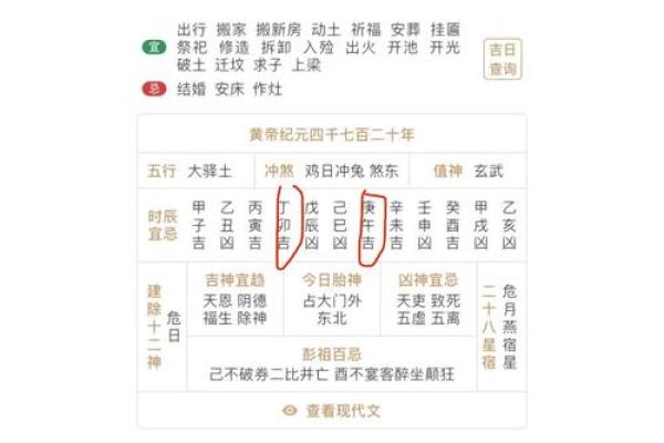 3月装修动工最佳吉日