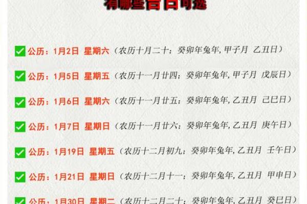 3月装修开工动土吉日