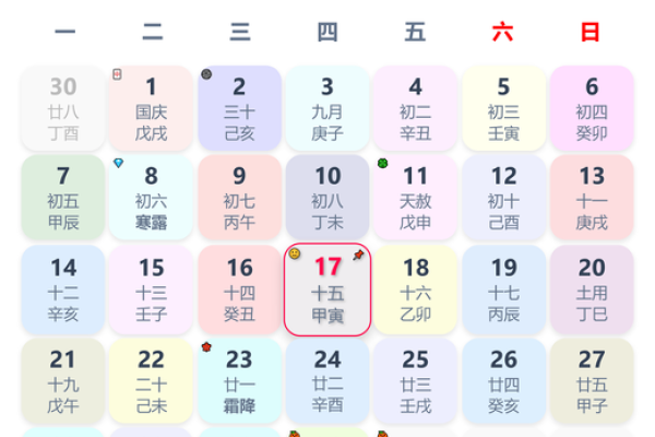 10月份结婚的日子(10月份结婚黄道吉日2024年) 10月份结婚的日子(10月份结婚黄道吉日2024年)