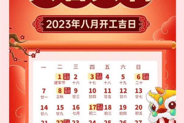 3月动工装修黄道吉日 3月动工装修黄道吉日