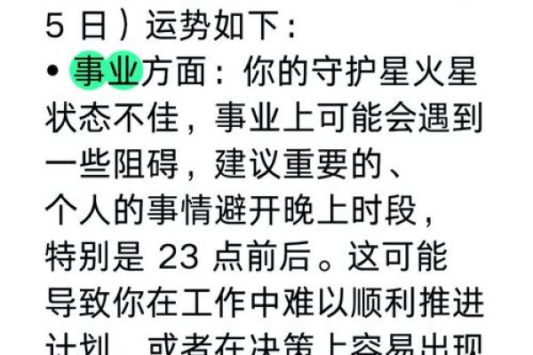 2025年白羊座3月份适合乔迁的择吉日