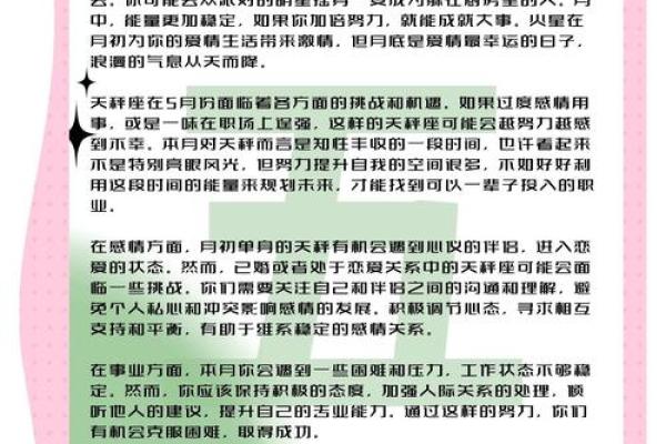 2025年白羊座3月份适合乔迁的择吉日(白羊座2021年3月哪几天运势最好)