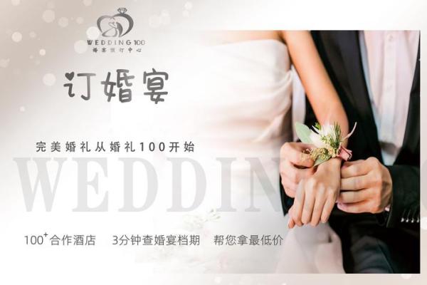 10月份结婚的黄道吉日(五月份结婚的黄道吉日)