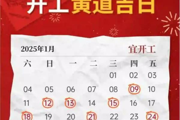 4月装修开工的吉日 4月装修开工的吉日