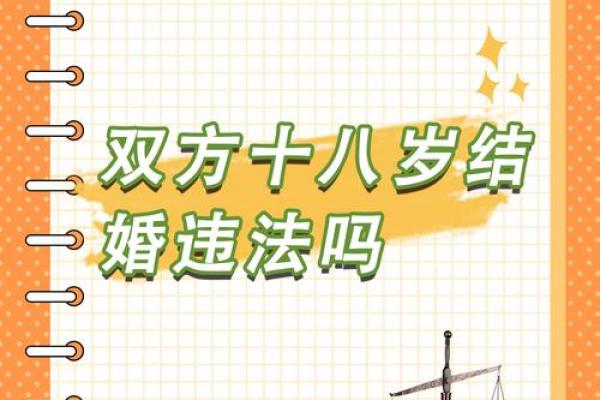 18年农历结婚吉日(农历十八结婚好不好)