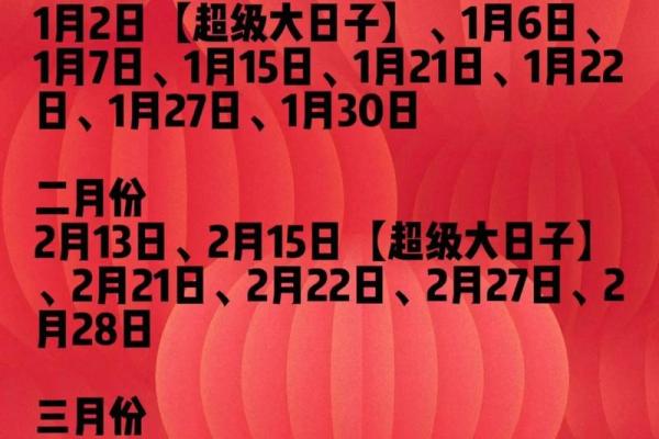 18年农历结婚吉日(农历十八结婚好不好)