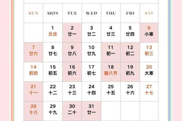 24年正月结婚吉日 24年正月结婚吉日