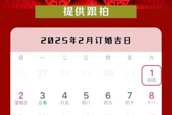 2025马年结婚吉日(2025年结婚好不好)