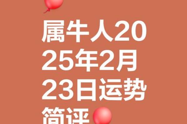 2025年3月份生肖牛理发好吉日分享(属牛的人什么日子剪头发)