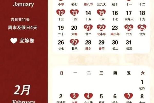2025结婚吉日免费测试(2025年结婚吉日一览表)