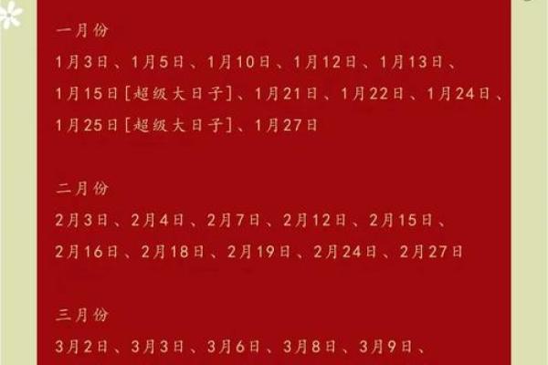 2025结婚吉日免费测试(2025年结婚吉日一览表)