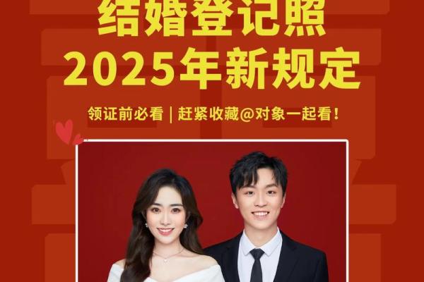 2025领证吉日有多少(2025年领证吉日吉时一览表)