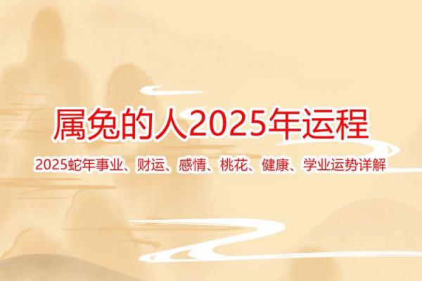 2025年3月份生肖兔适合理发的择吉日