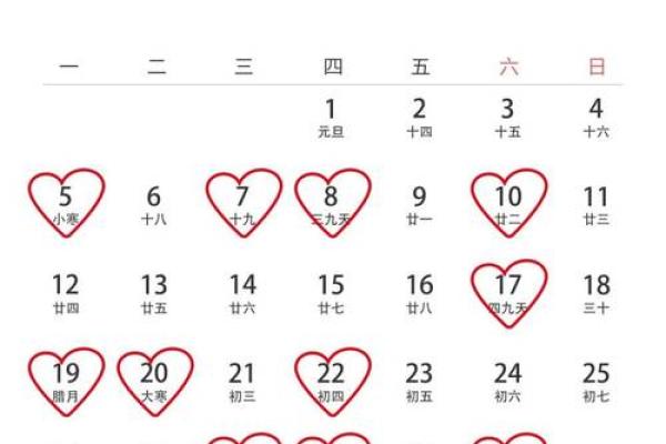 1966年结婚吉日(1966年日历全年表黄历)
