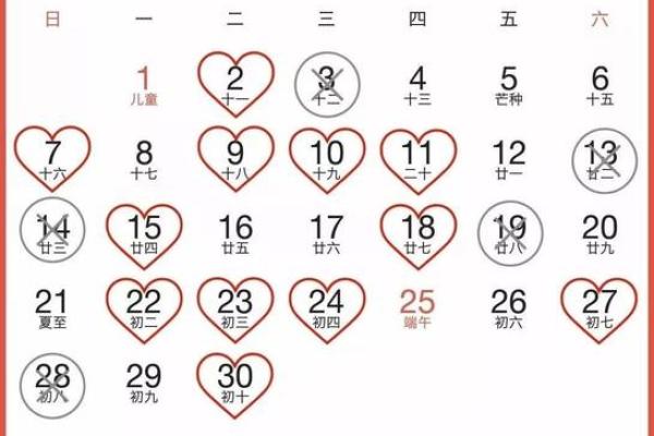 1940年结婚吉日(1940年日历表查询) 1940年结婚吉日(1940年日历表查询)