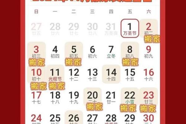 黄道吉日2025年3月属马乔迁最吉利的日子