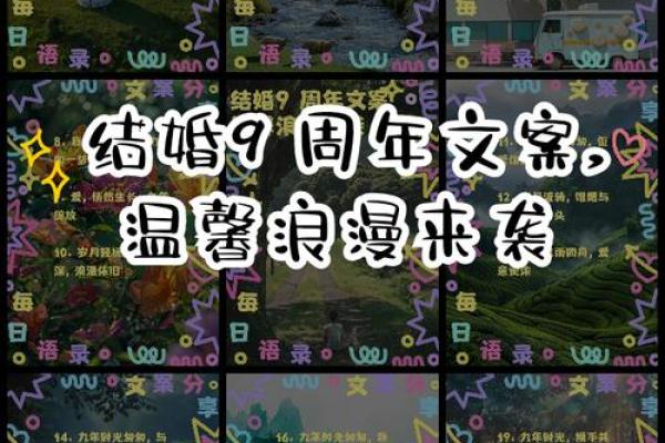 9.9号登记结婚吉日 9.9号登记结婚吉日