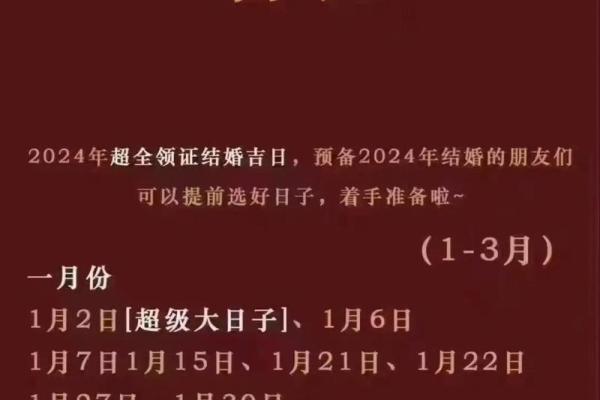 1981年的结婚吉日是(1981年鸡2021领证吉日)