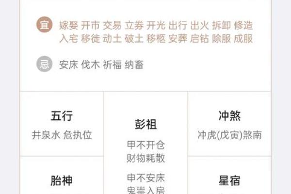 黄道吉日2025年3月生肖鼠乔迁最好的日子