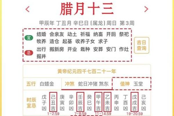1924年结婚吉日查询(万年历1924年农历查询)