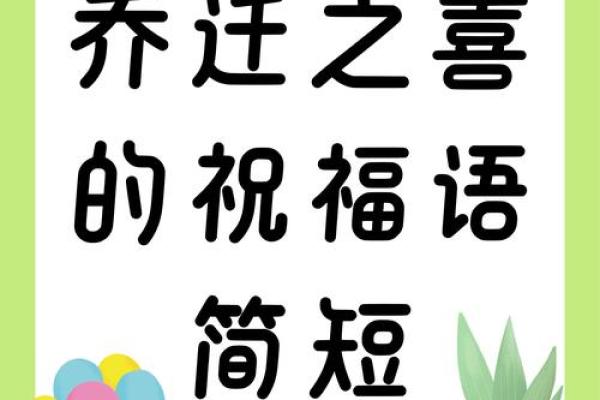 25年1月适合乔迁的日子 25年1月适合乔迁的日子