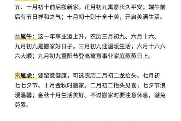 2025年3月份生肖马乔迁好吉日分享(2025年马年运势及运程)