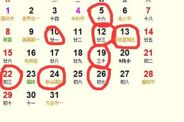 21年结婚吉日老黄历