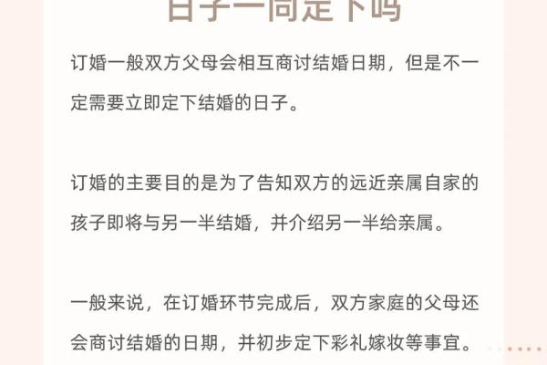 18年定婚结婚吉日(18年定婚结婚吉日有哪些)