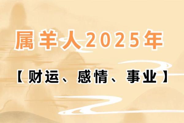 2025年属羊适合理发的日子