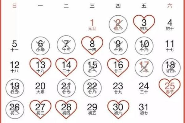 1993年男结婚吉日(1993年结婚吉日一览表)