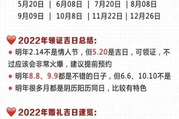 9月10号结婚黄道吉日