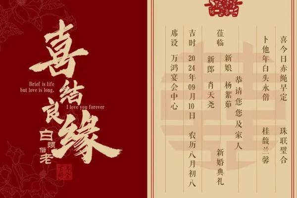 9月10号结婚黄道吉日