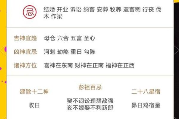 2025年2月份乔迁黄道吉日(2025年2月份乔迁黄道吉日有哪几天) 2025年2月份乔迁黄道吉日(2025年2月份乔迁黄道吉日有哪几天)