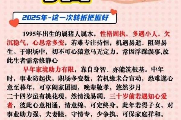 2025年3月份属猪的人最佳安门吉日大全_2025年3月属猪安门吉日大全最佳时辰与风水指南