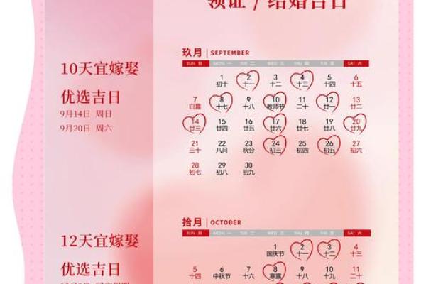 1结婚黄道吉日查询(结婚黄道吉日查询2025年)