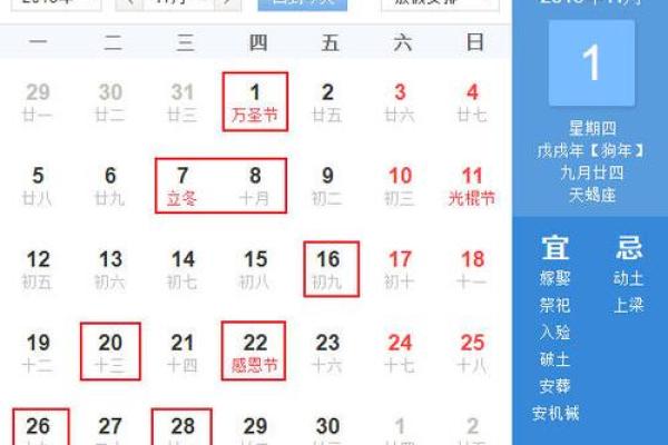 11月结婚吉日一览表(11月结婚的黄道吉日2021年)