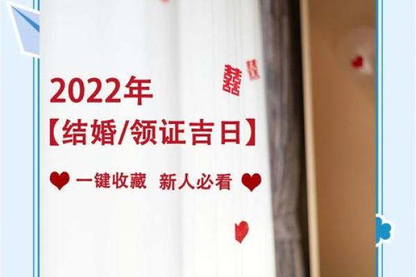 4月份最好的黄道吉日领证